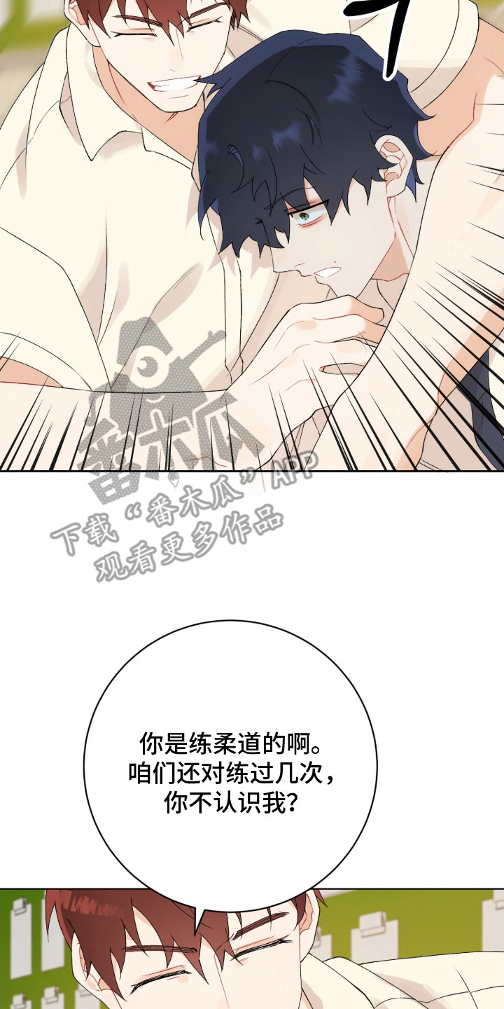 爱如荆棘漫画,第8章：变化5图