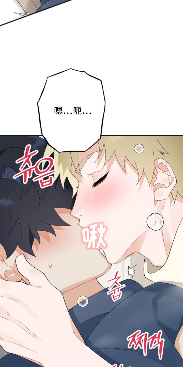 爱如荆棘漫画,第16章：刚刚开始5图