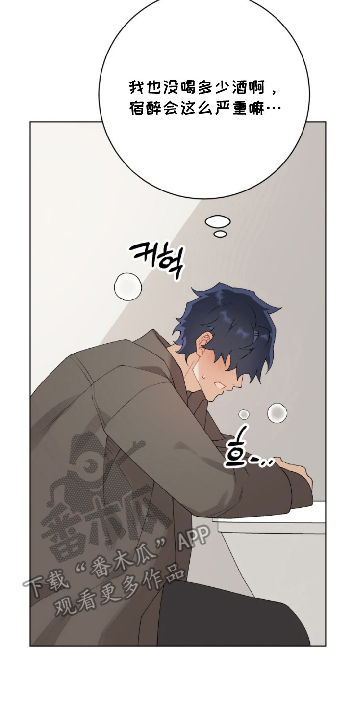 爱如荆棘漫画,第14章：昏昏沉沉5图