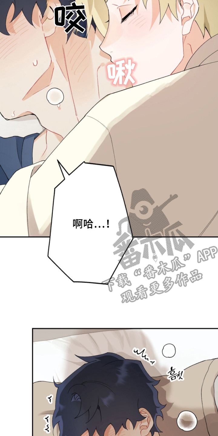 爱如荆棘漫画,第15章：吃药3图