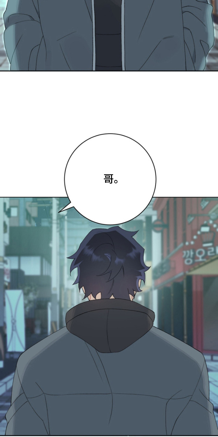 爱如荆棘漫画,第11章：重逢5图