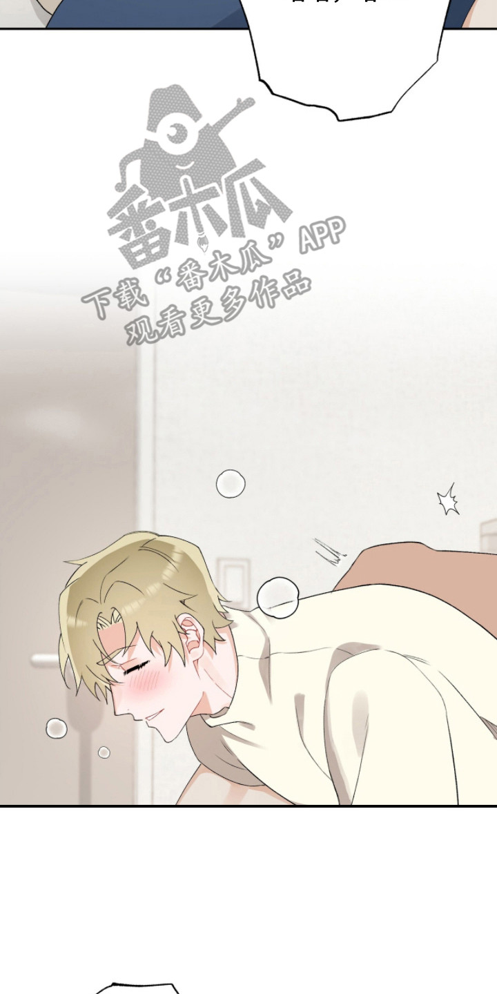 爱如荆棘漫画,第16章：刚刚开始2图