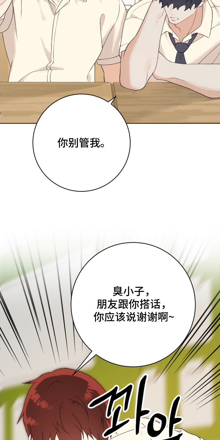 爱如荆棘漫画,第8章：变化4图