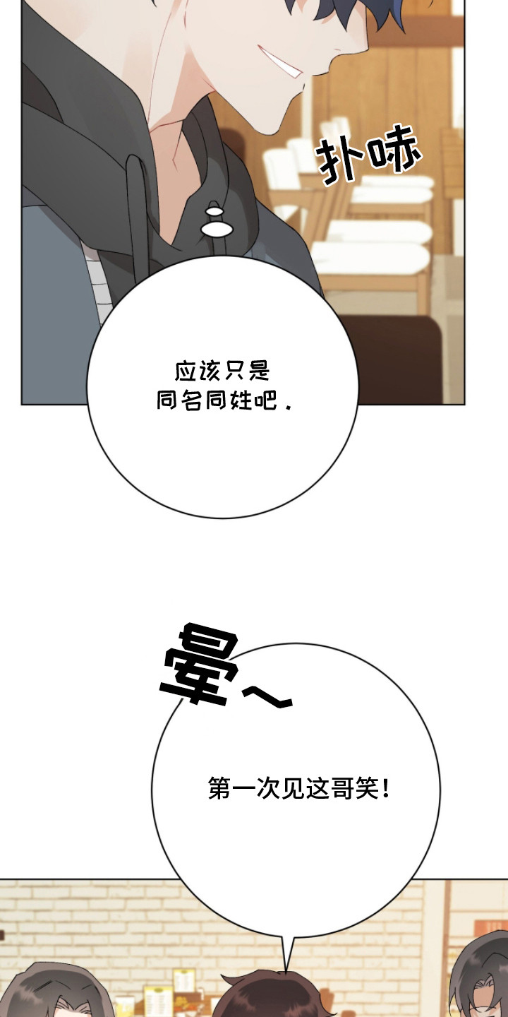 爱如荆棘漫画,第10章：关心5图