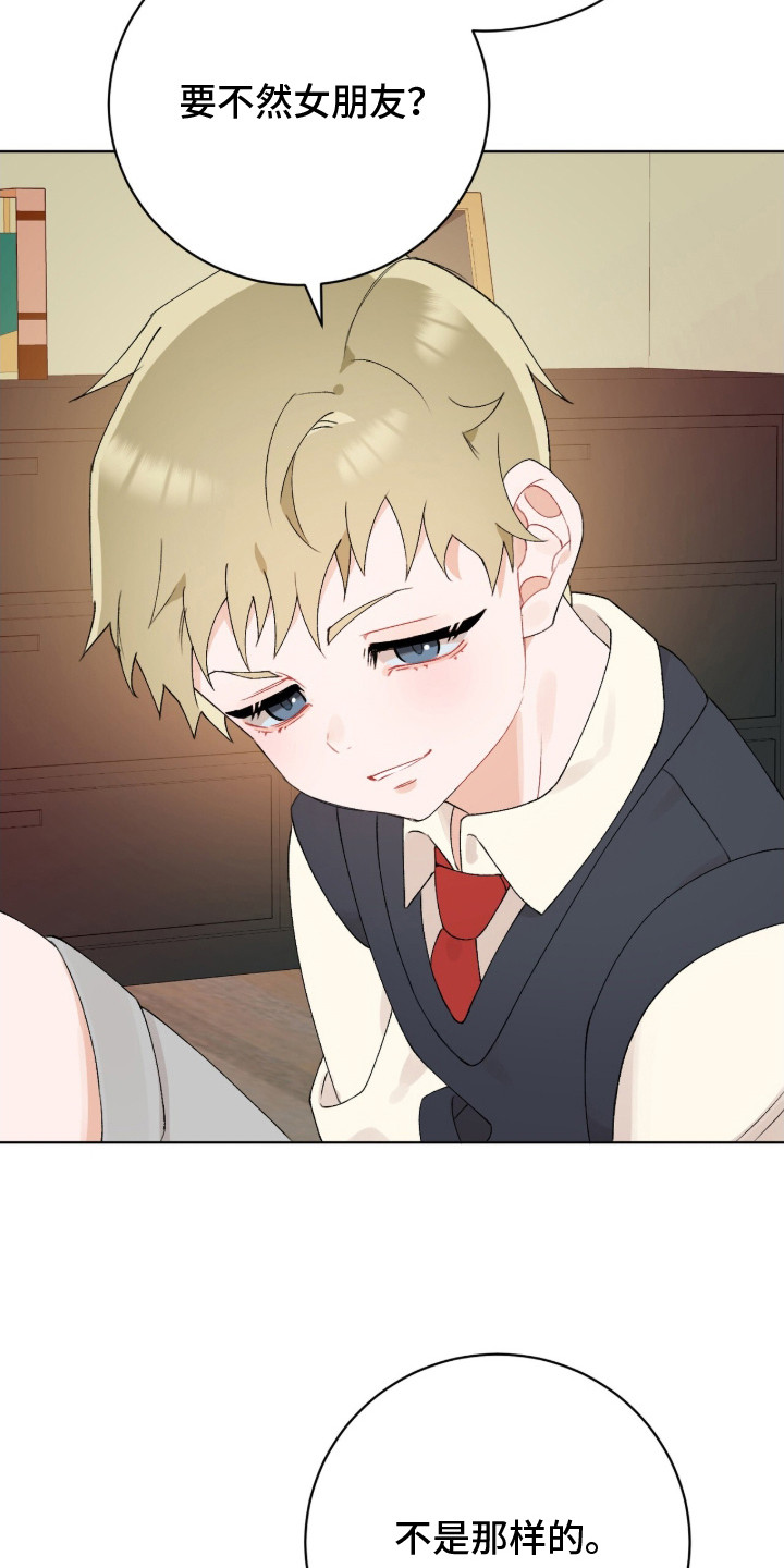 爱如荆棘漫画,第8章：变化3图