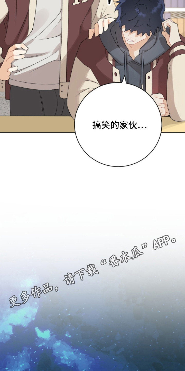 爱如荆棘漫画,第10章：关心2图