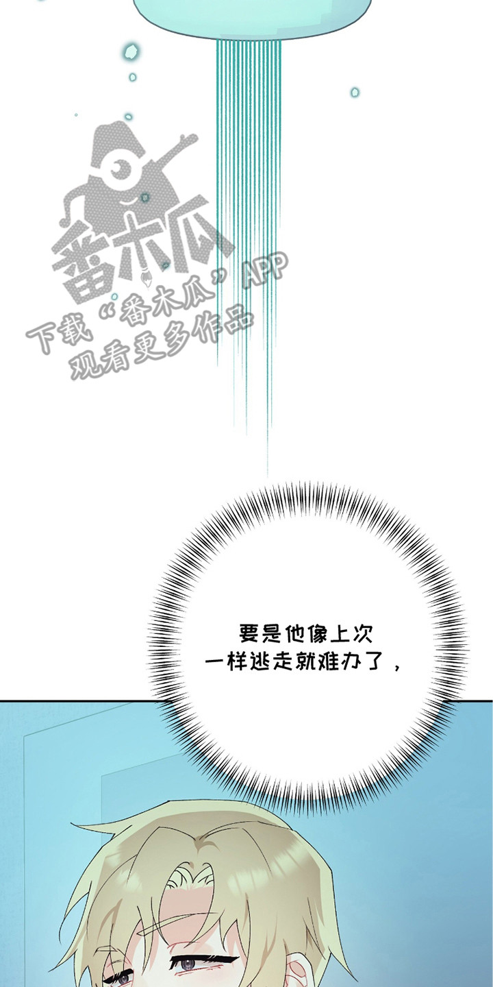 爱如荆棘漫画,第13章：谎言5图