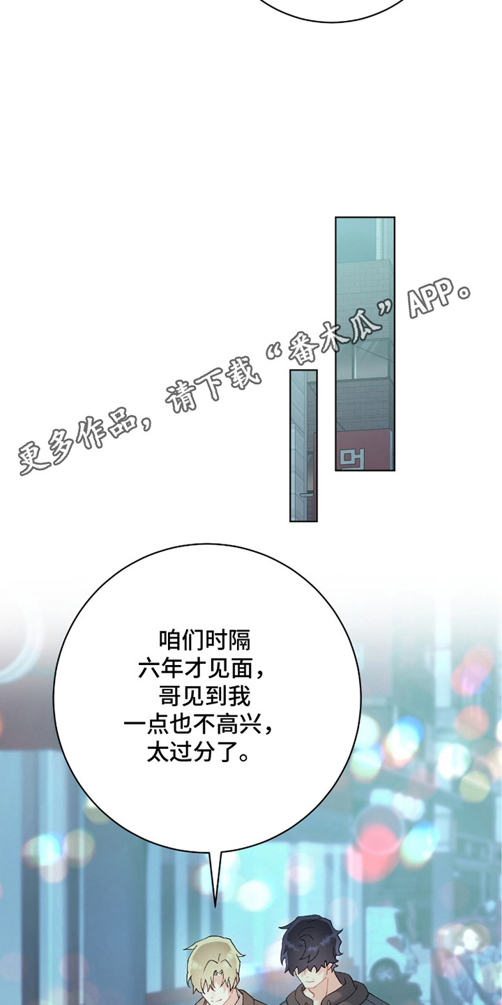 爱如荆棘漫画,第12章：一起住4图