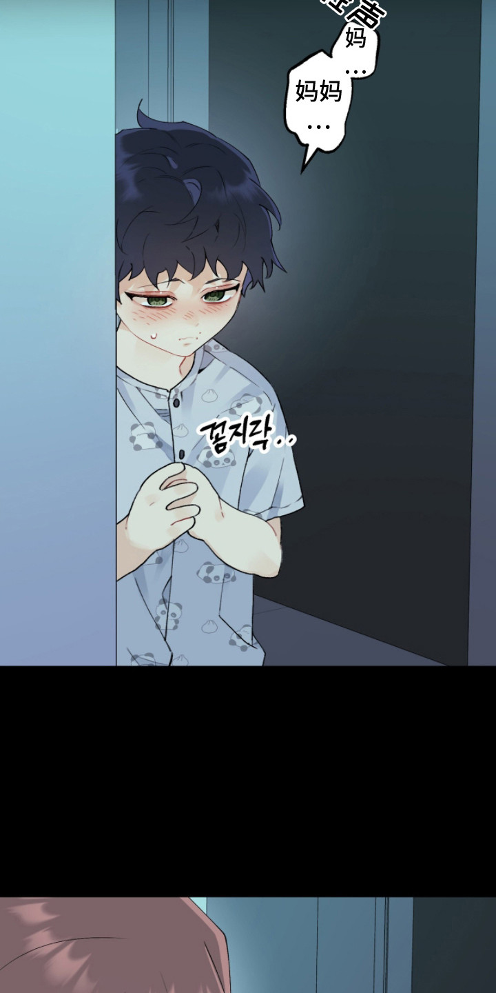 爱如荆棘漫画,第2章：失策4图