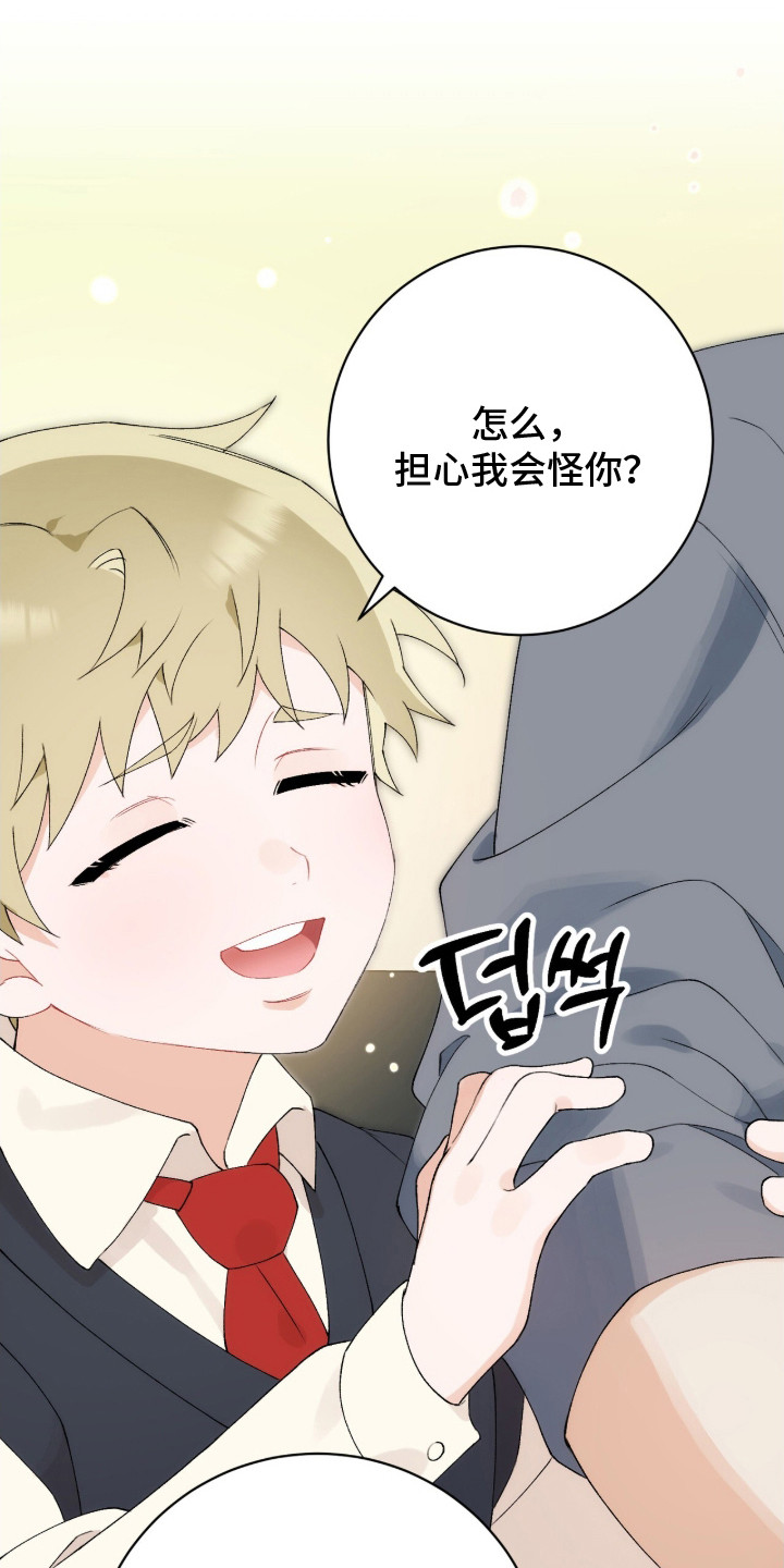 爱如荆棘漫画,第8章：变化5图