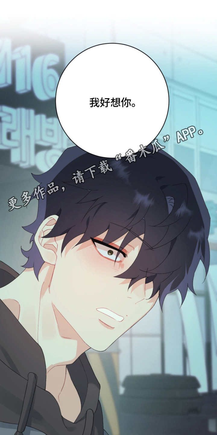 爱如荆棘漫画,第11章：重逢2图