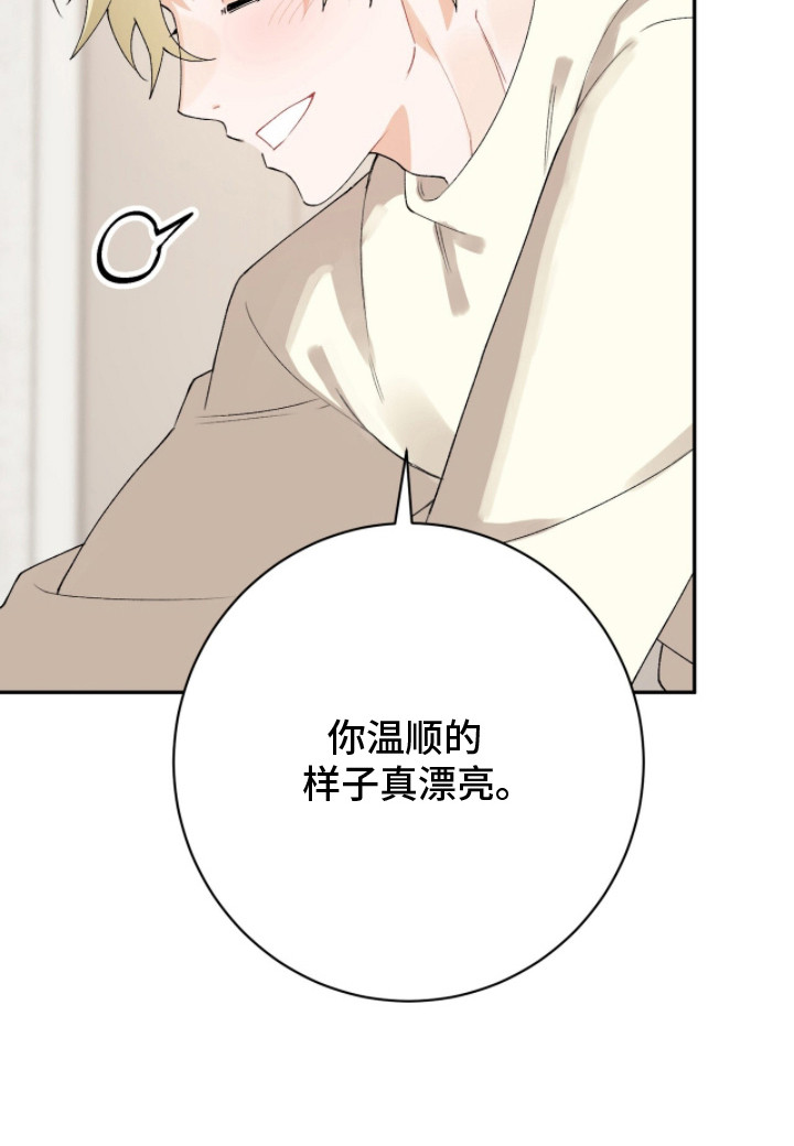 爱如荆棘漫画,第15章：吃药5图