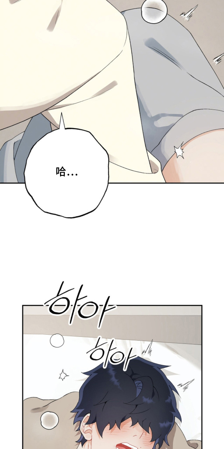 爱如荆棘漫画,第16章：刚刚开始4图