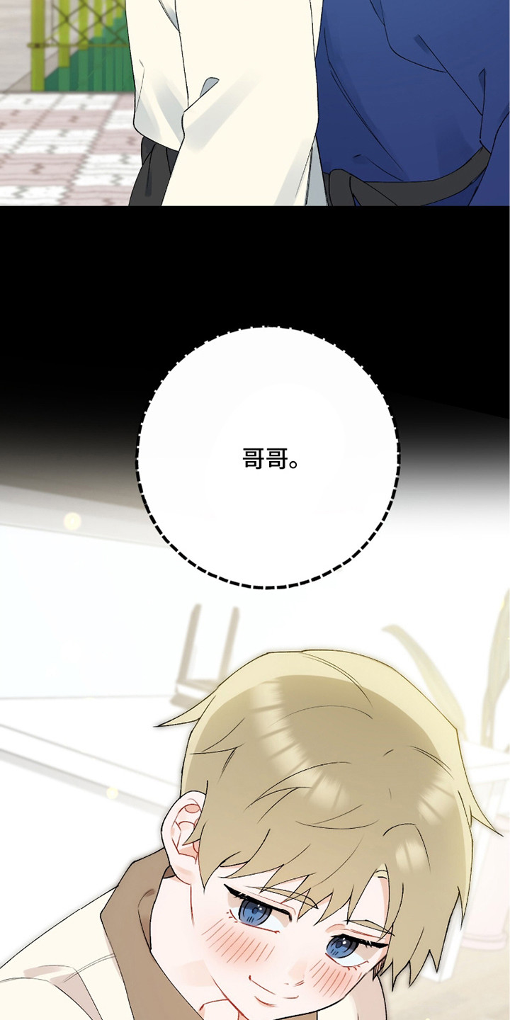 爱如荆棘漫画,第5章：有理由1图