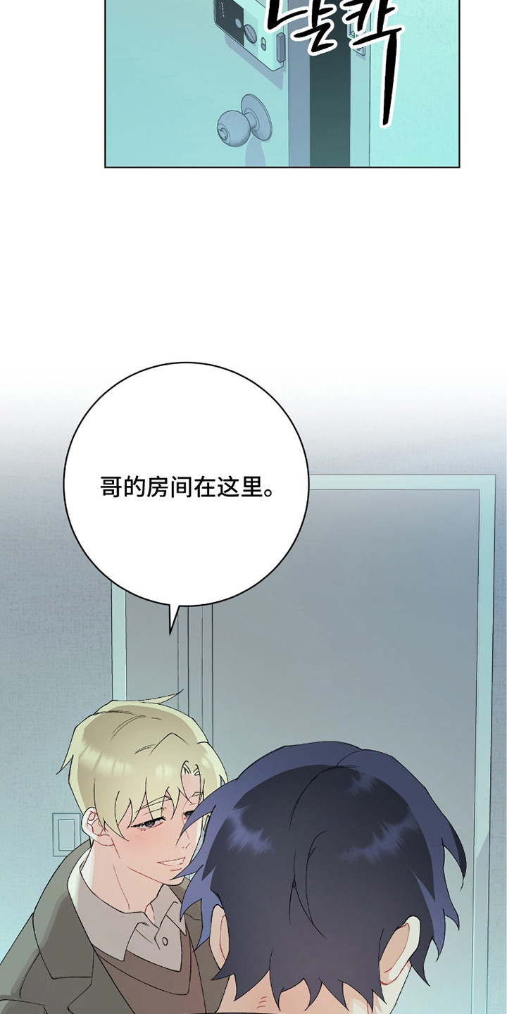 爱如荆棘漫画,第12章：一起住4图