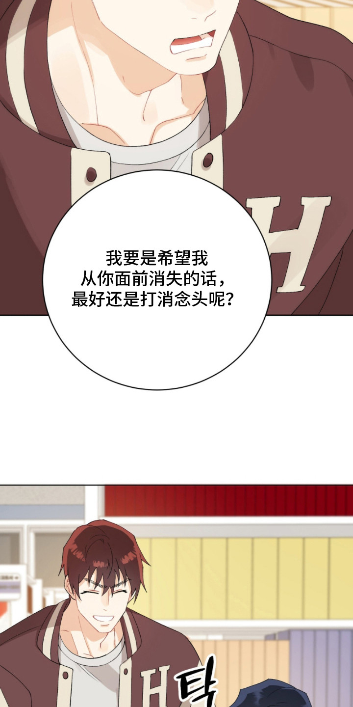 爱如荆棘漫画,第10章：关心1图
