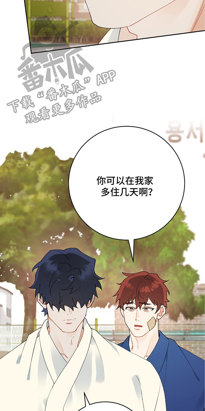 爱如荆棘漫画,第5章：有理由4图