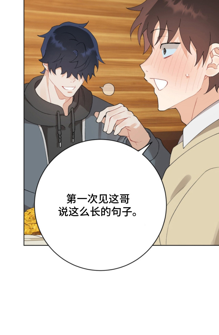 爱如荆棘漫画,第10章：关心2图