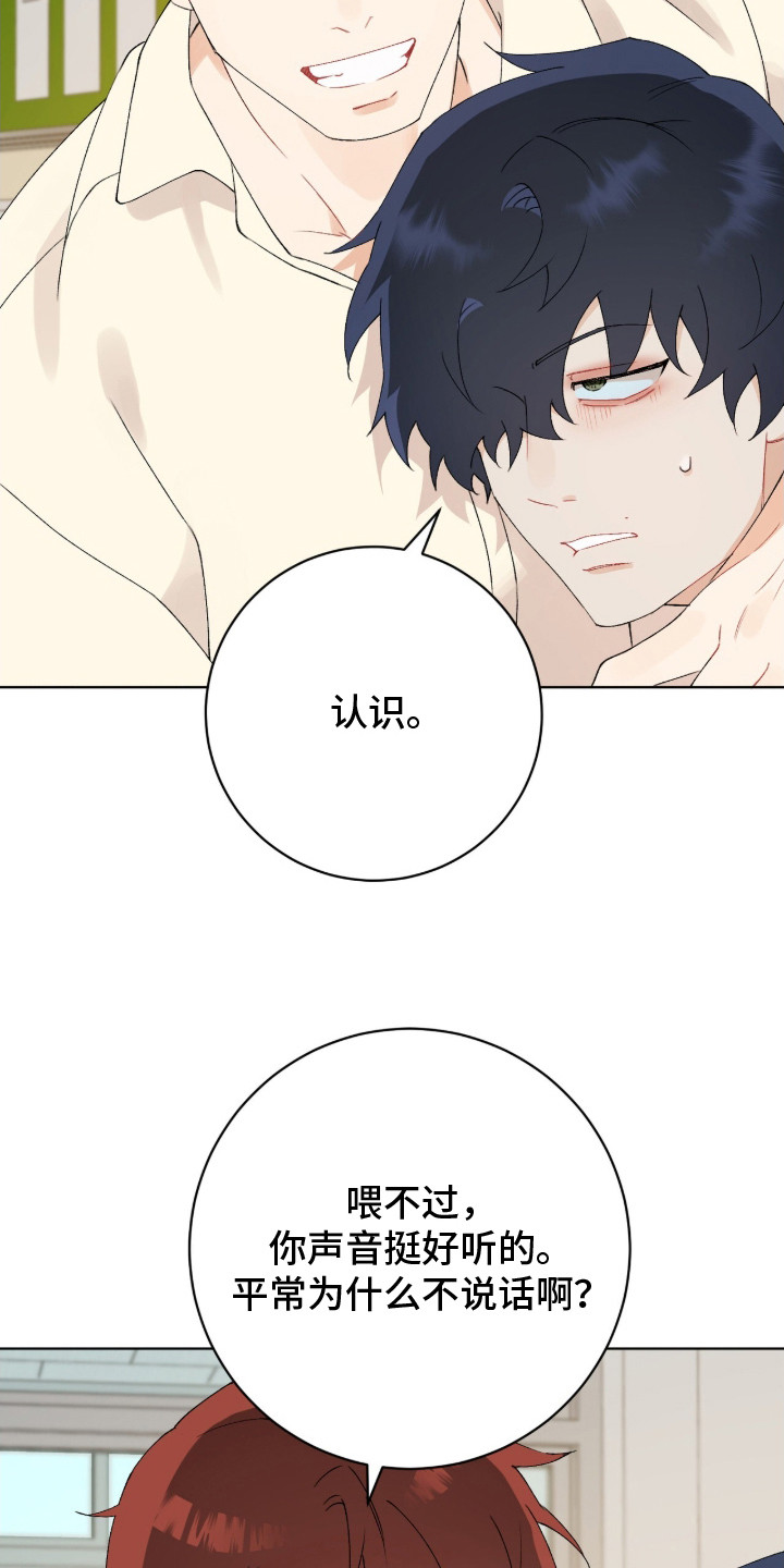 爱如荆棘漫画,第8章：变化1图