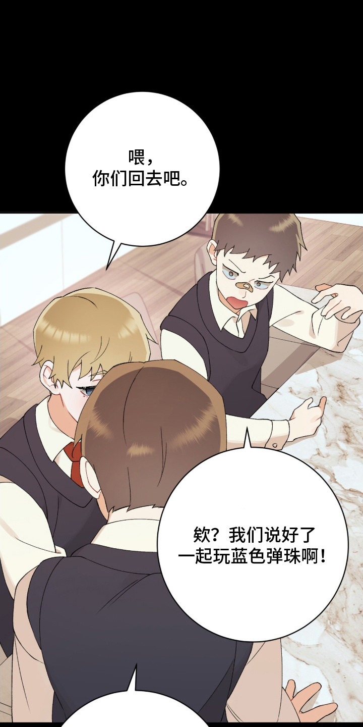 爱如荆棘漫画,第7章：只有我了4图