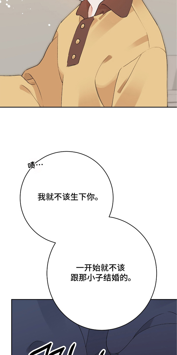 爱如荆棘漫画,第4章：偏袒4图