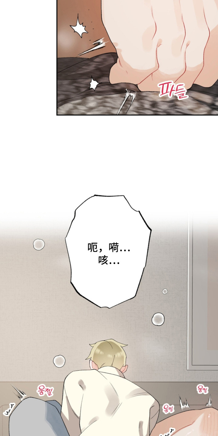 爱如荆棘漫画,第16章：刚刚开始1图
