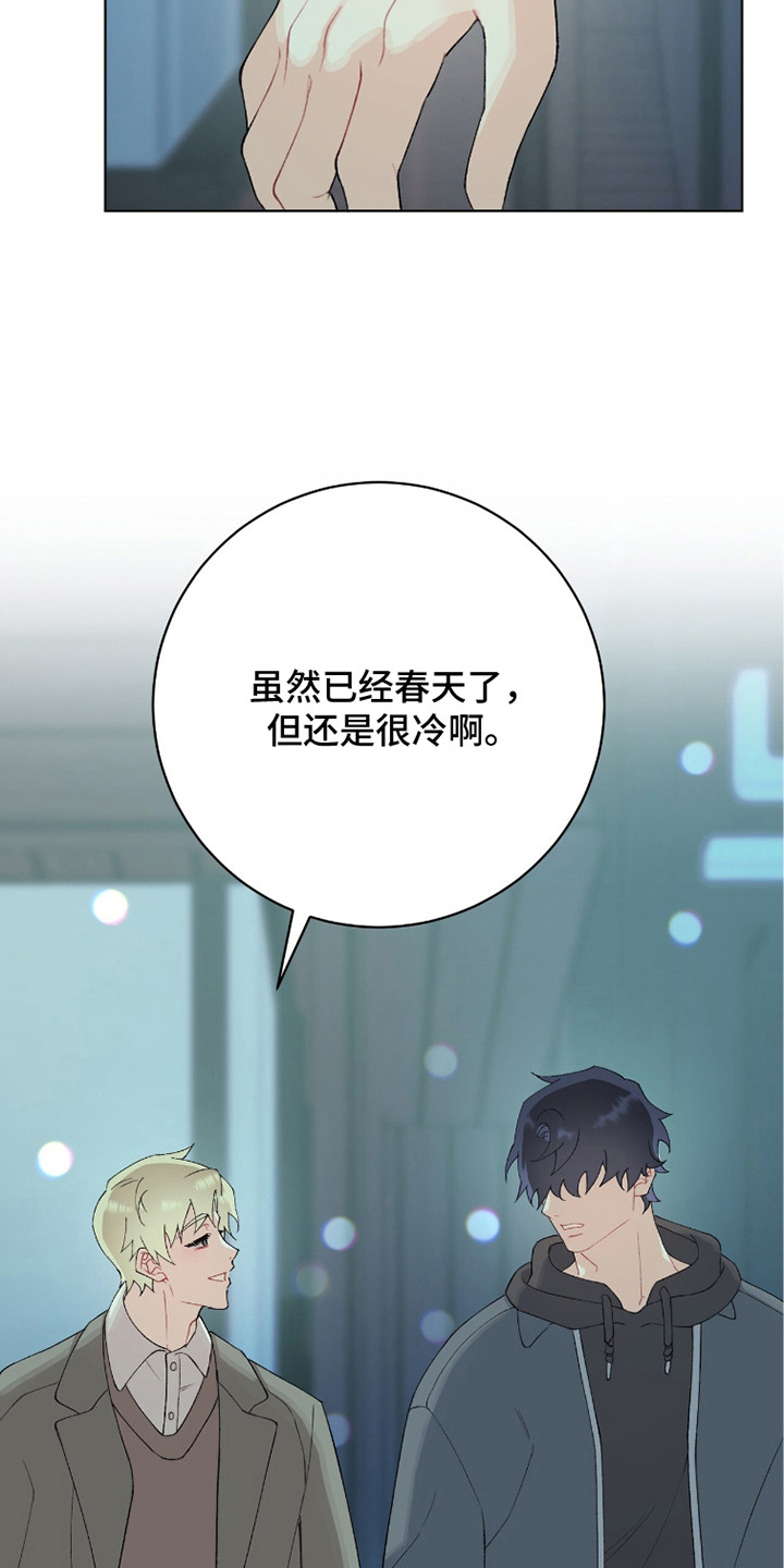 爱如荆棘漫画,第11章：重逢4图