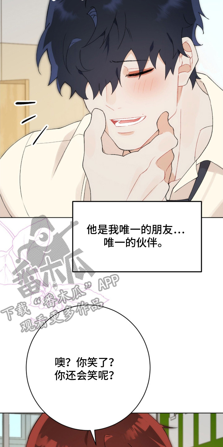 爱如荆棘漫画,第8章：变化3图