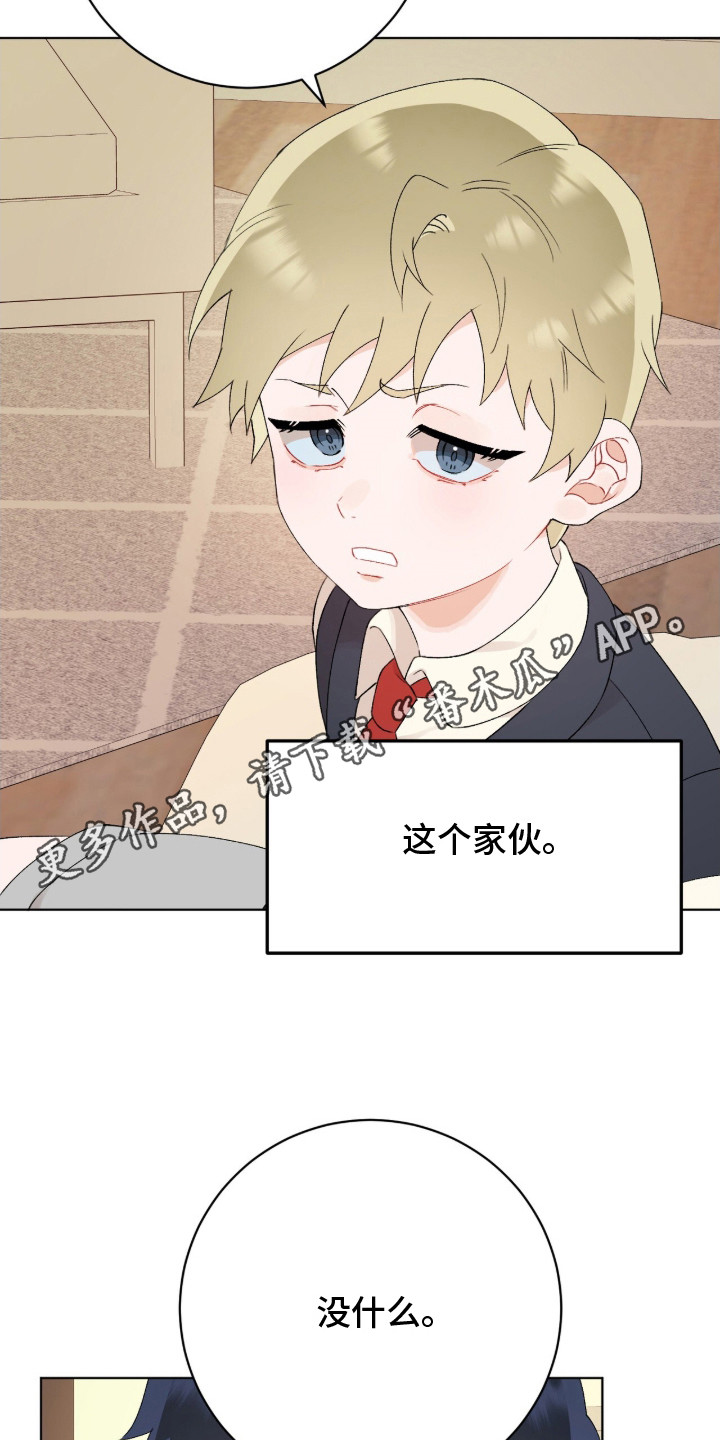 爱如荆棘漫画,第8章：变化1图