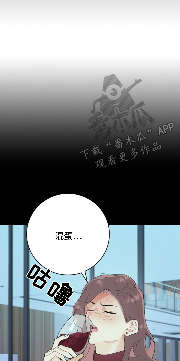 爱如荆棘漫画,第2章：失策3图