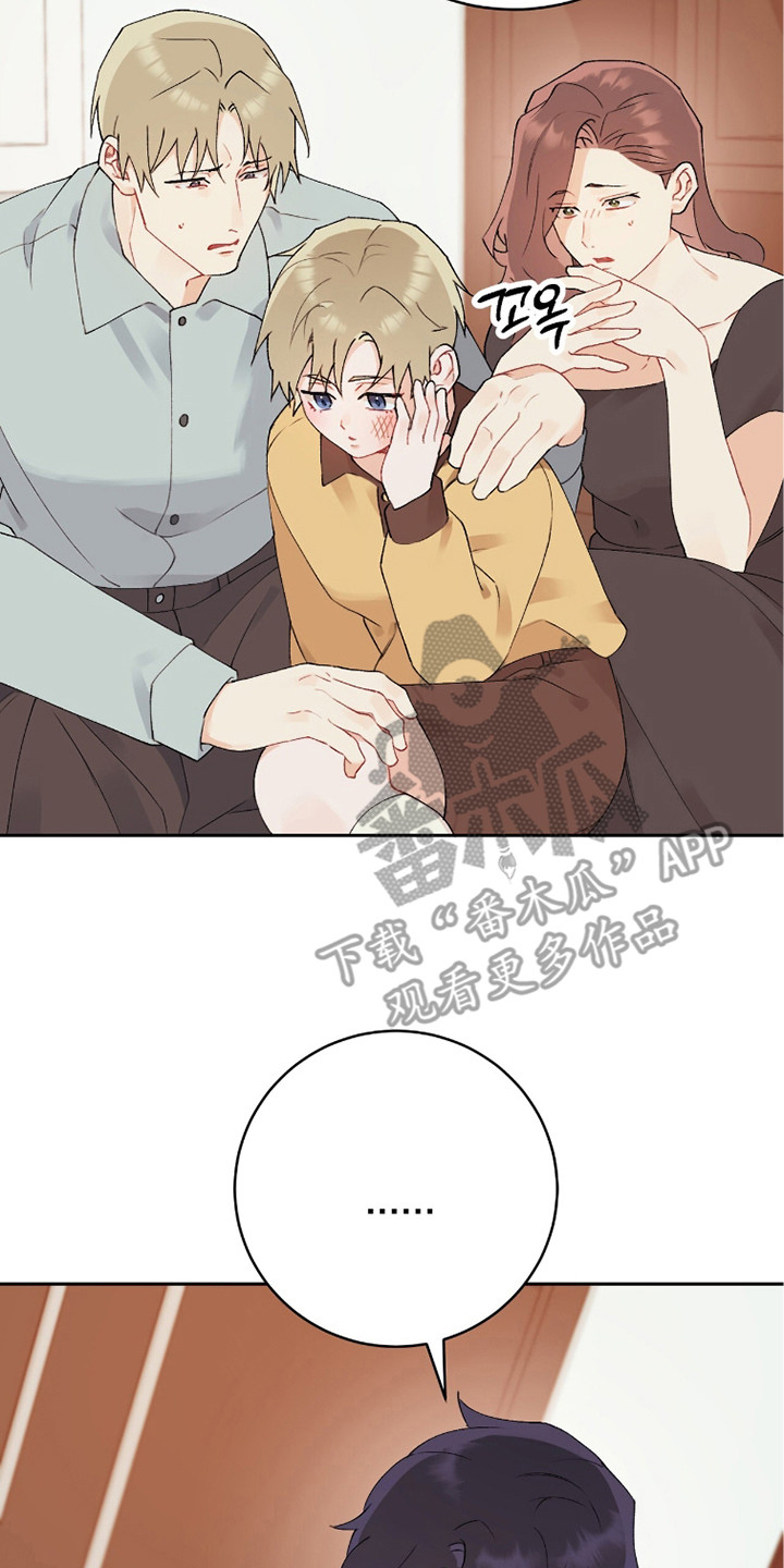 爱如荆棘漫画,第4章：偏袒5图
