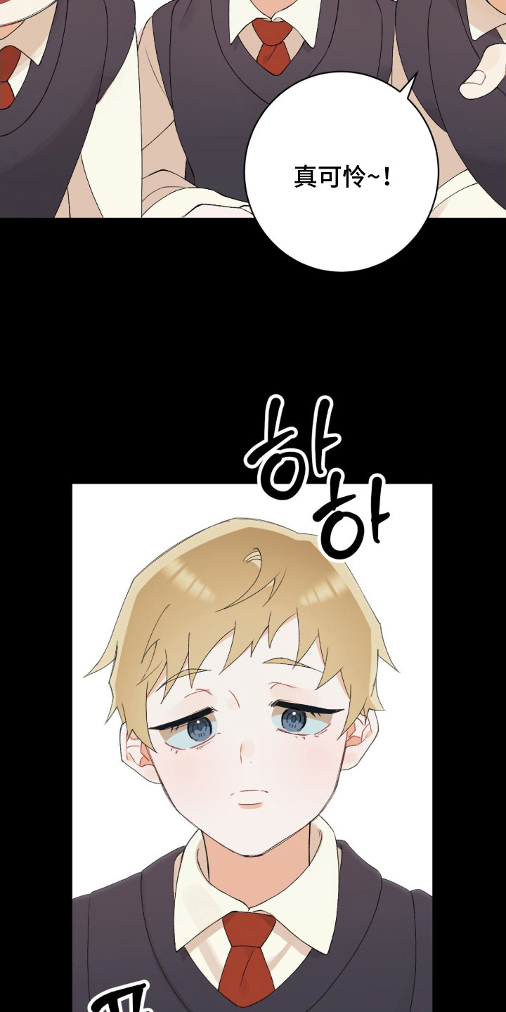 爱如荆棘漫画,第7章：只有我了1图