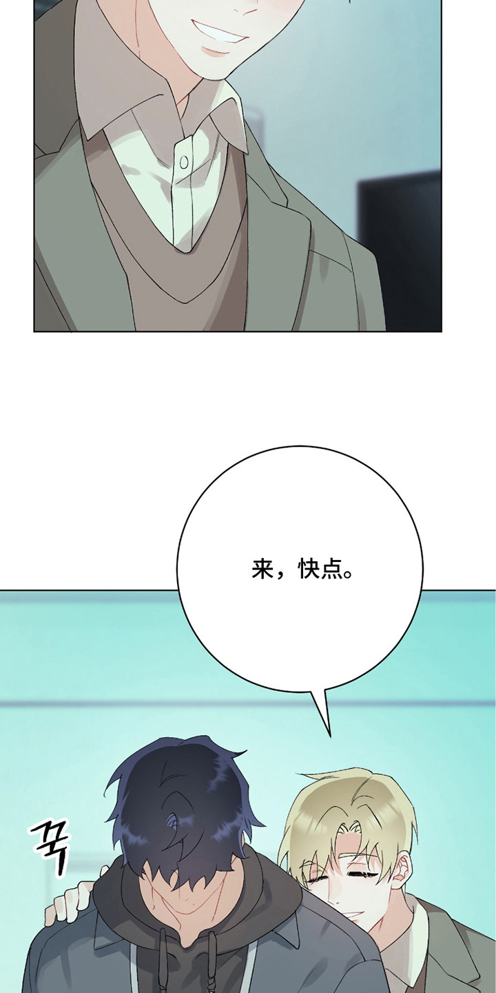 爱如荆棘漫画,第12章：一起住1图