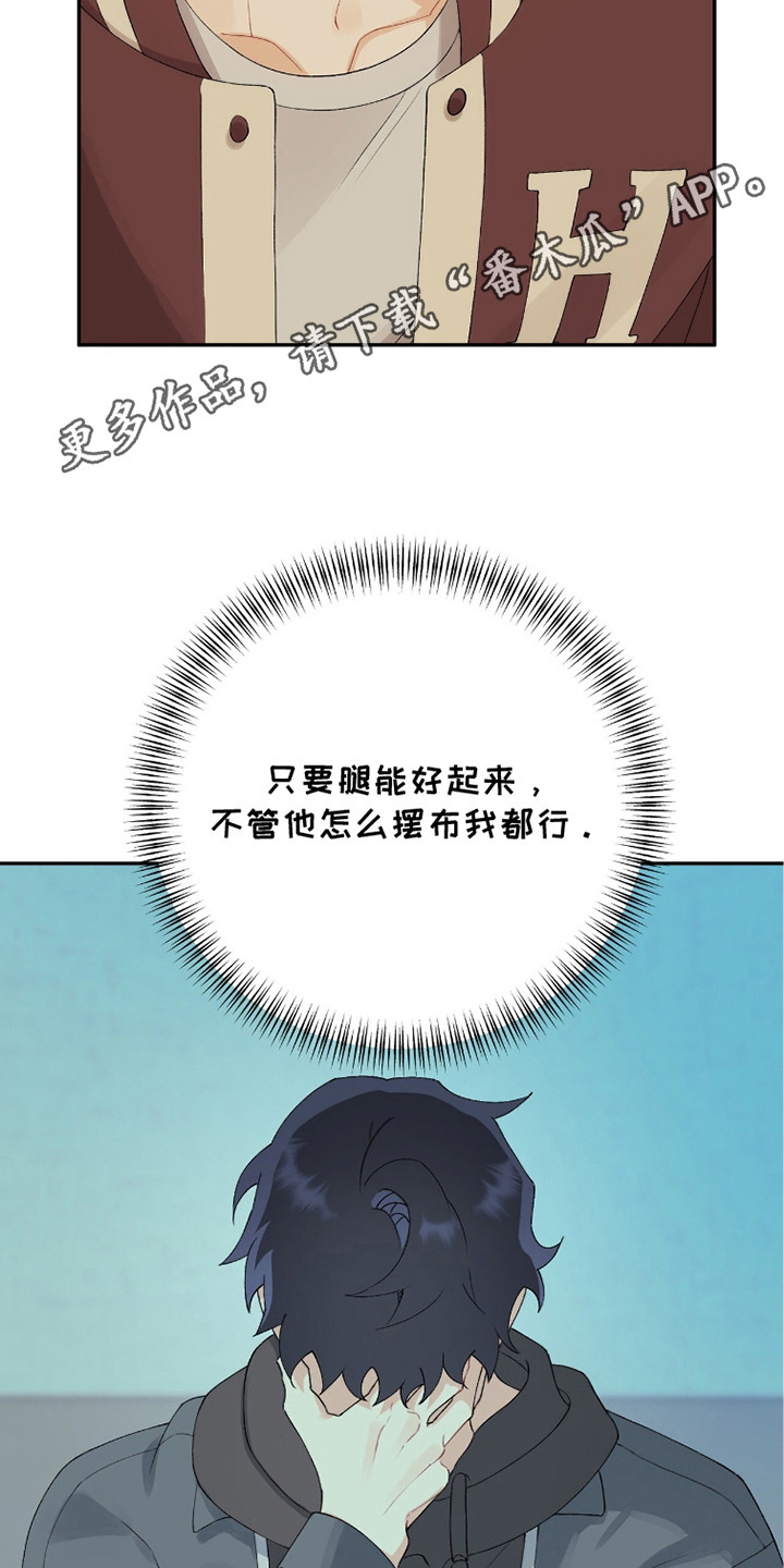 爱如荆棘漫画,第13章：谎言4图