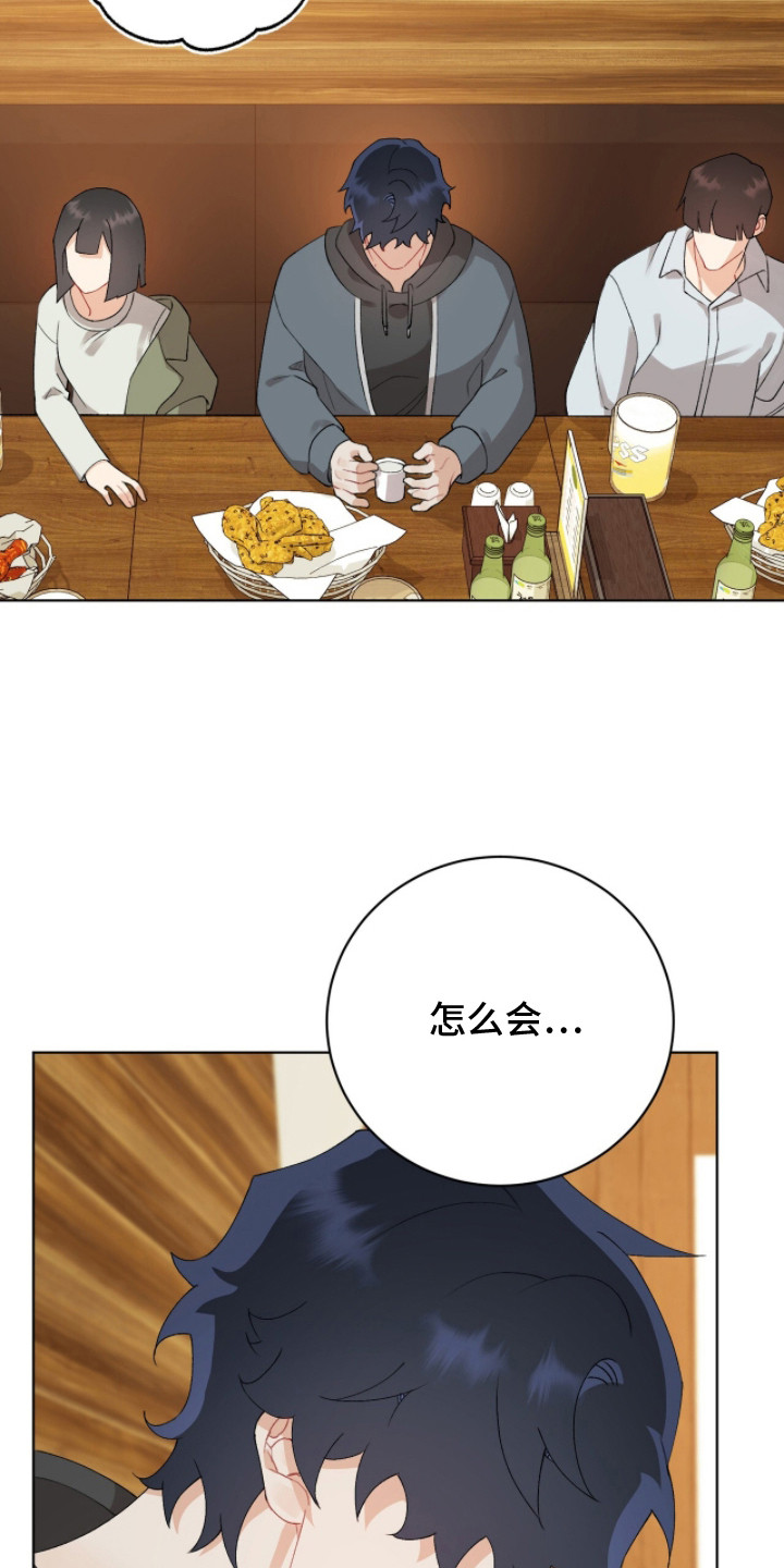 爱如荆棘漫画,第10章：关心4图