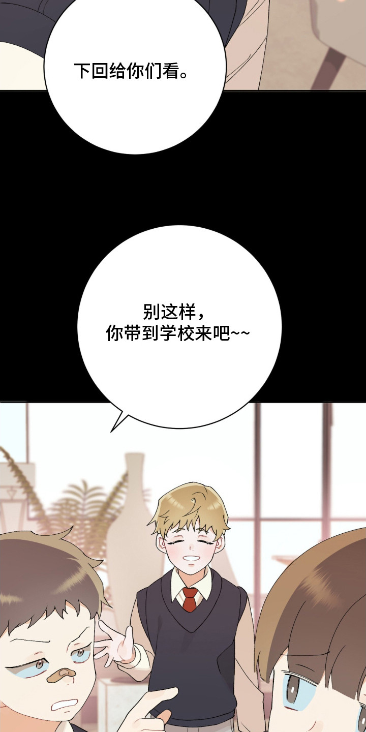 爱如荆棘漫画,第7章：只有我了1图