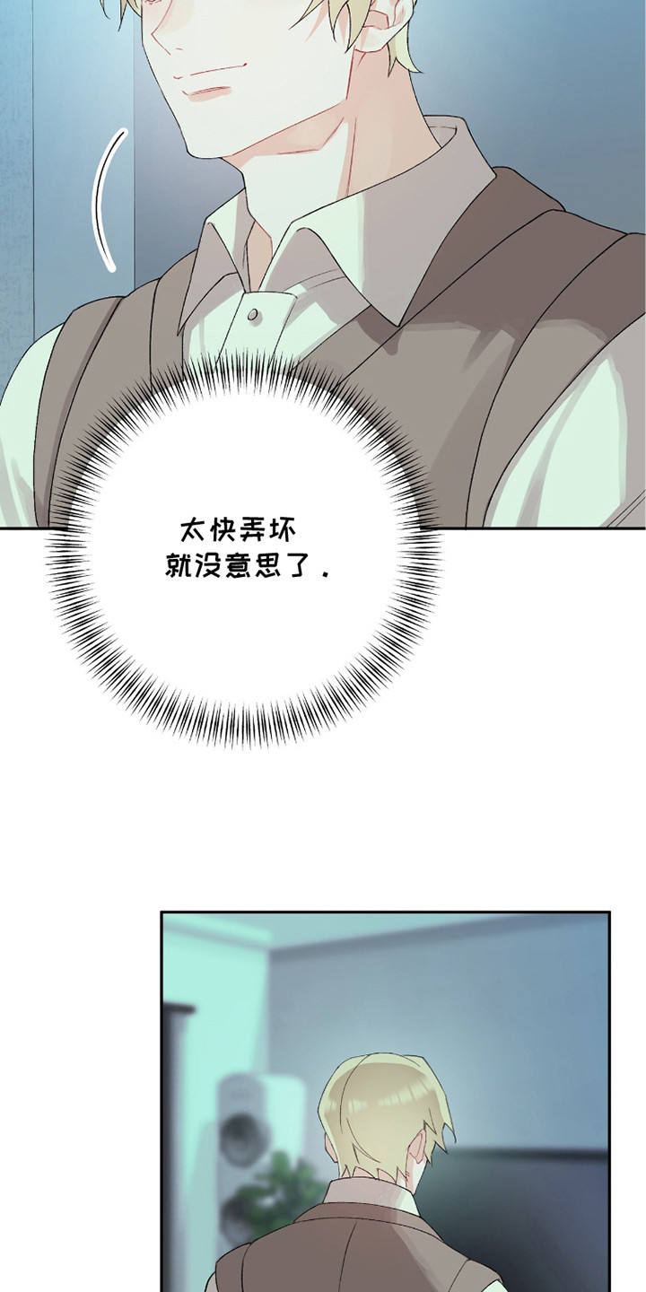 爱如荆棘漫画,第13章：谎言1图