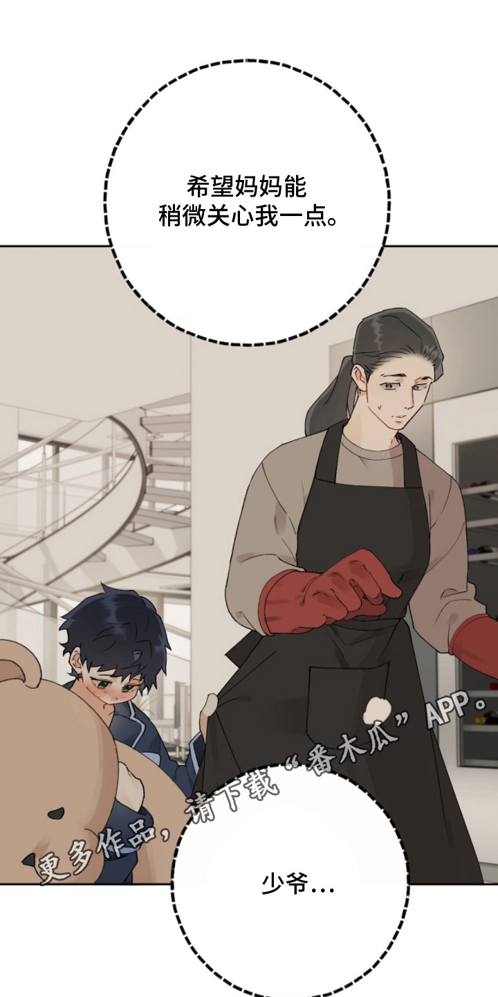 爱如荆棘漫画,第3章：被孤立4图