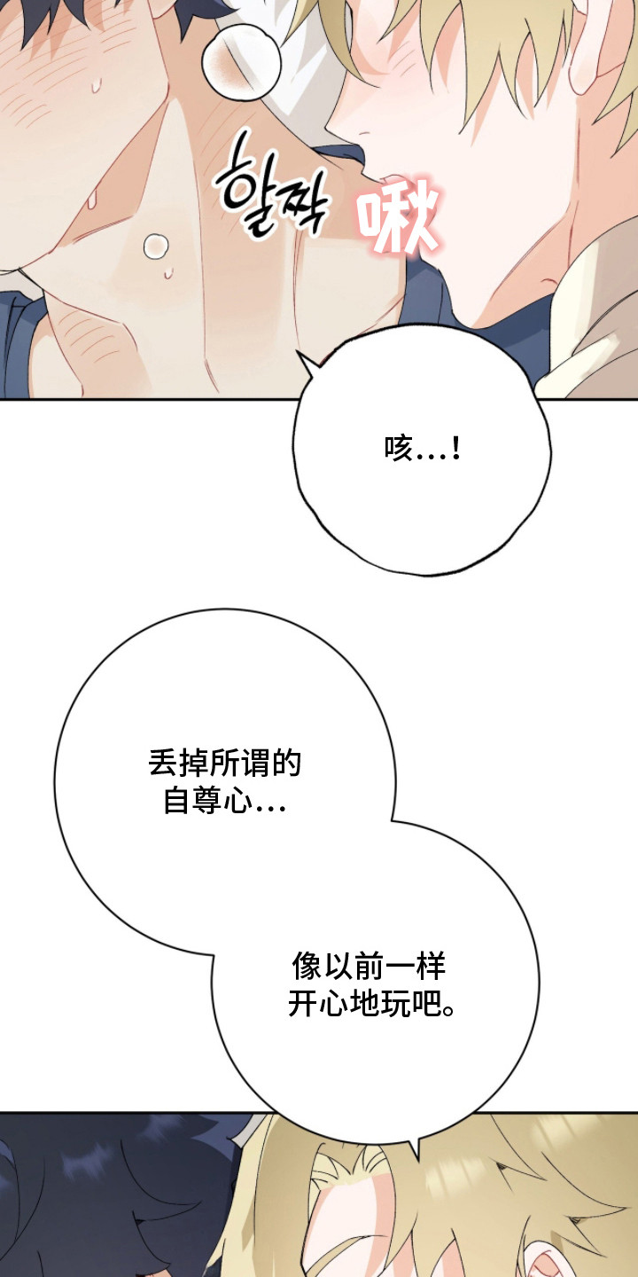 爱如荆棘漫画,第15章：吃药2图