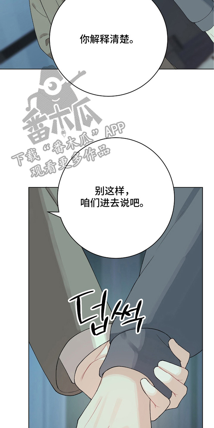 爱如荆棘漫画,第11章：重逢3图
