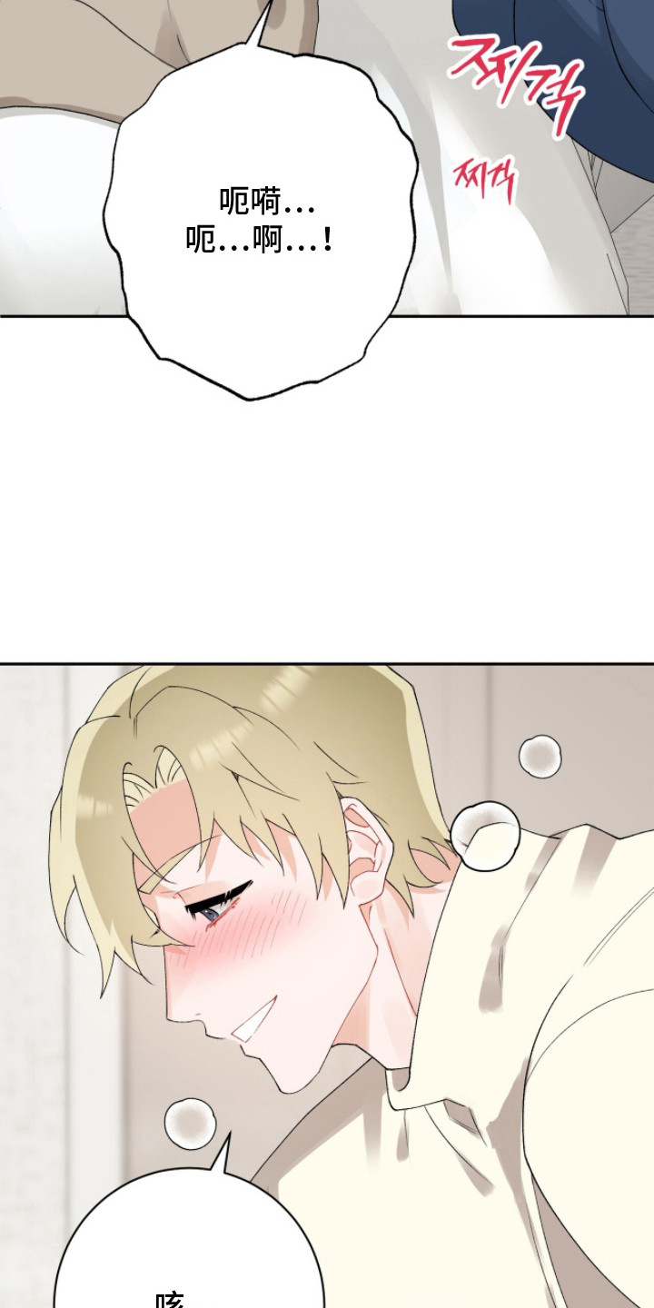 爱如荆棘漫画,第16章：刚刚开始5图