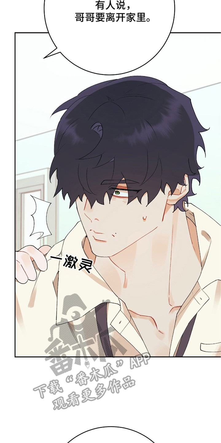 爱如荆棘漫画,第6章：唠叨2图