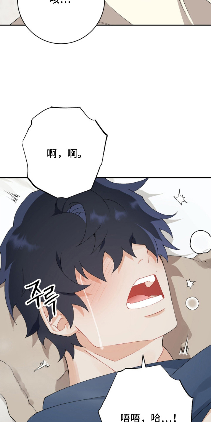 爱如荆棘漫画,第16章：刚刚开始1图