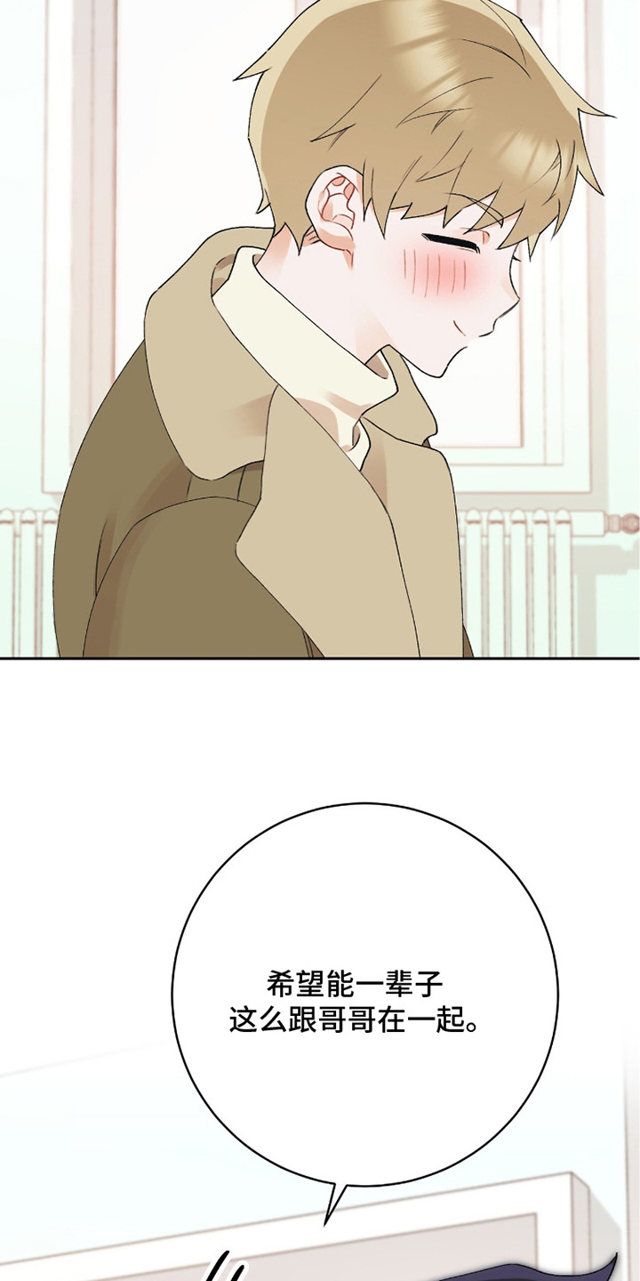 爱如荆棘漫画,第6章：唠叨5图