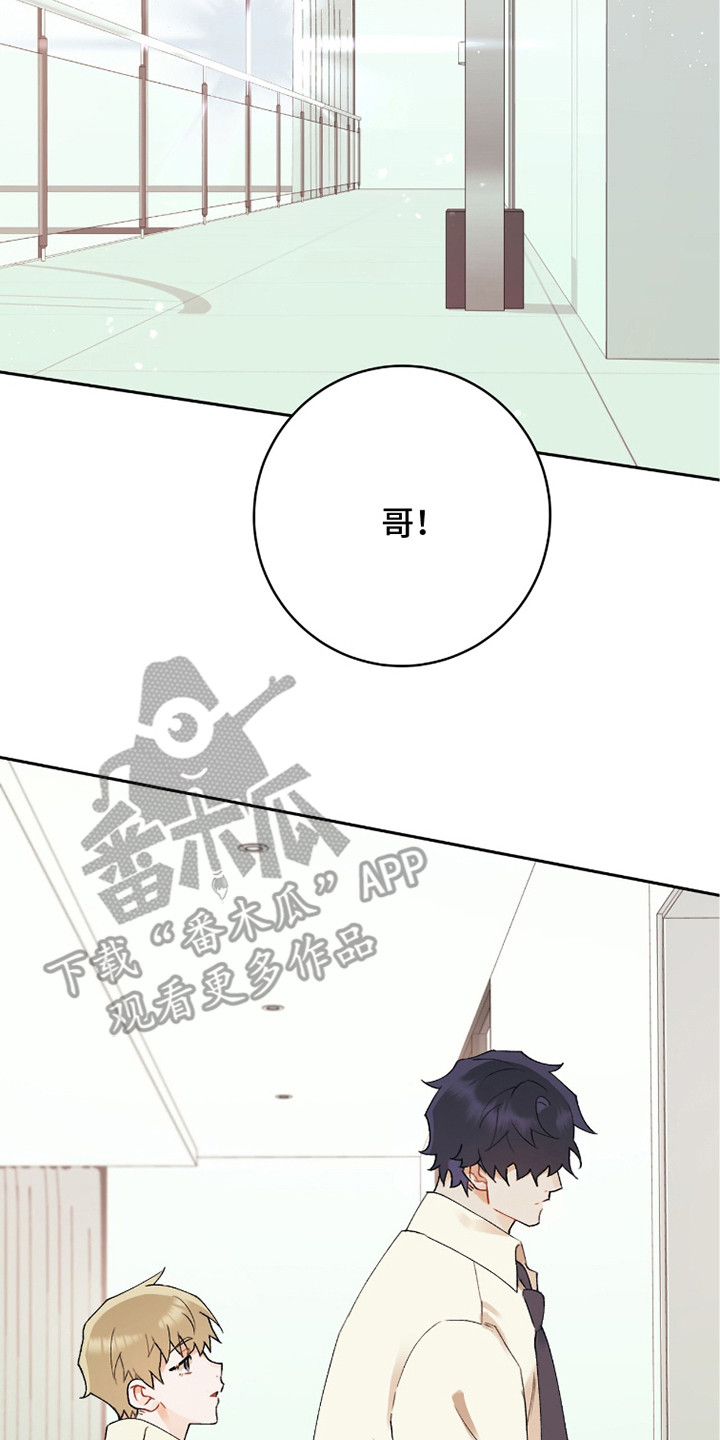 爱如荆棘漫画,第5章：有理由3图