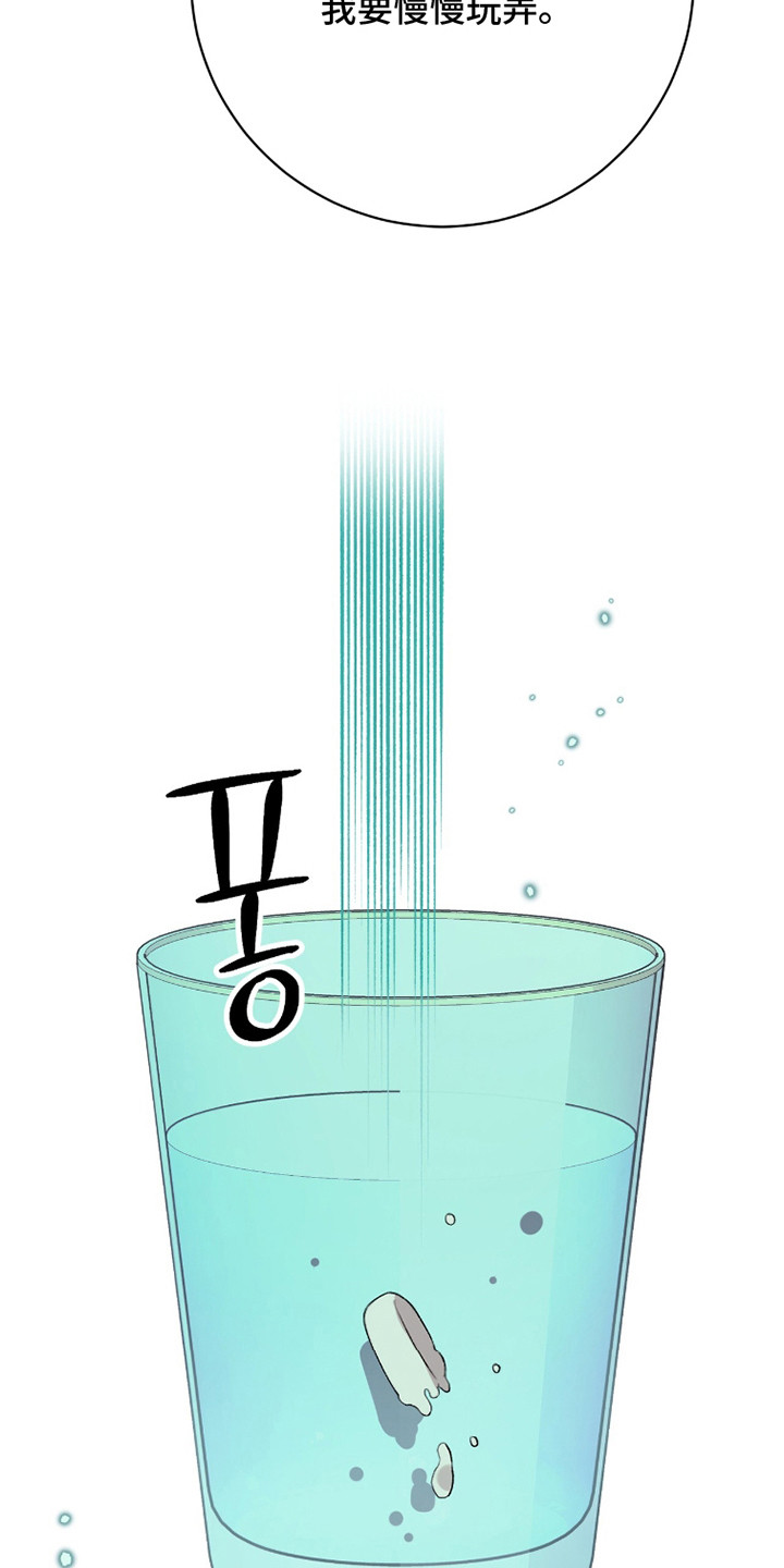 爱如荆棘漫画,第13章：谎言4图