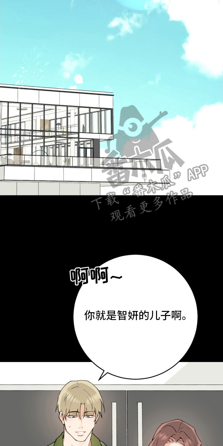 爱如荆棘漫画,第1章：新兄弟2图