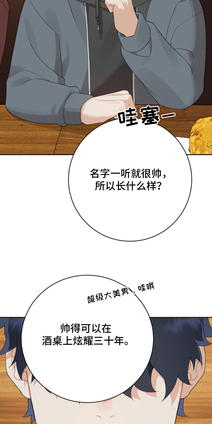 爱如荆棘漫画,第10章：关心2图