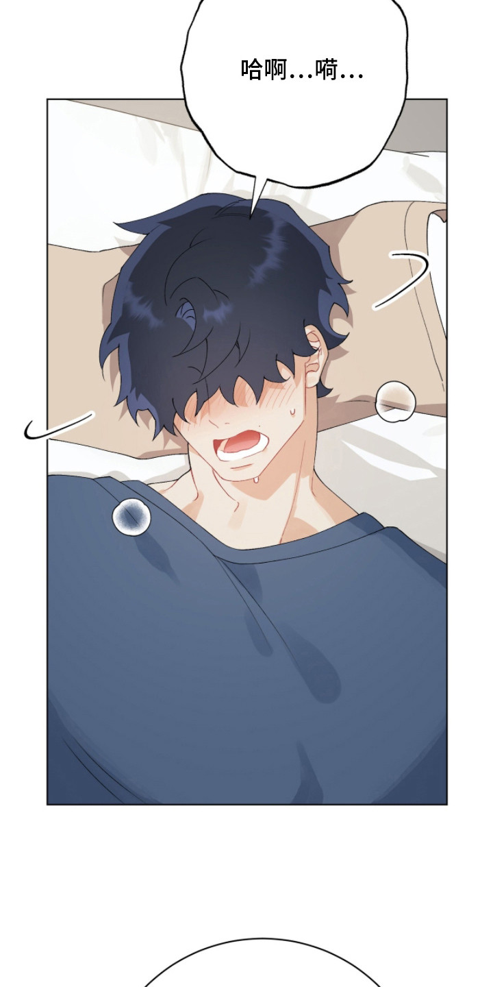 爱如荆棘漫画,第15章：吃药1图