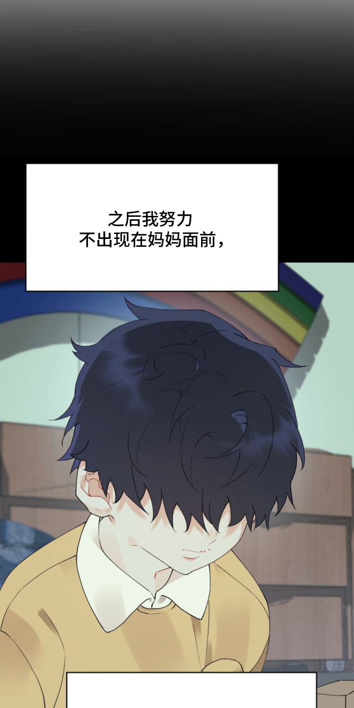 爱如荆棘漫画,第3章：被孤立3图